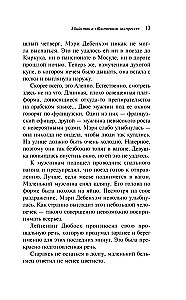 Убийство в Восточном экспрессе